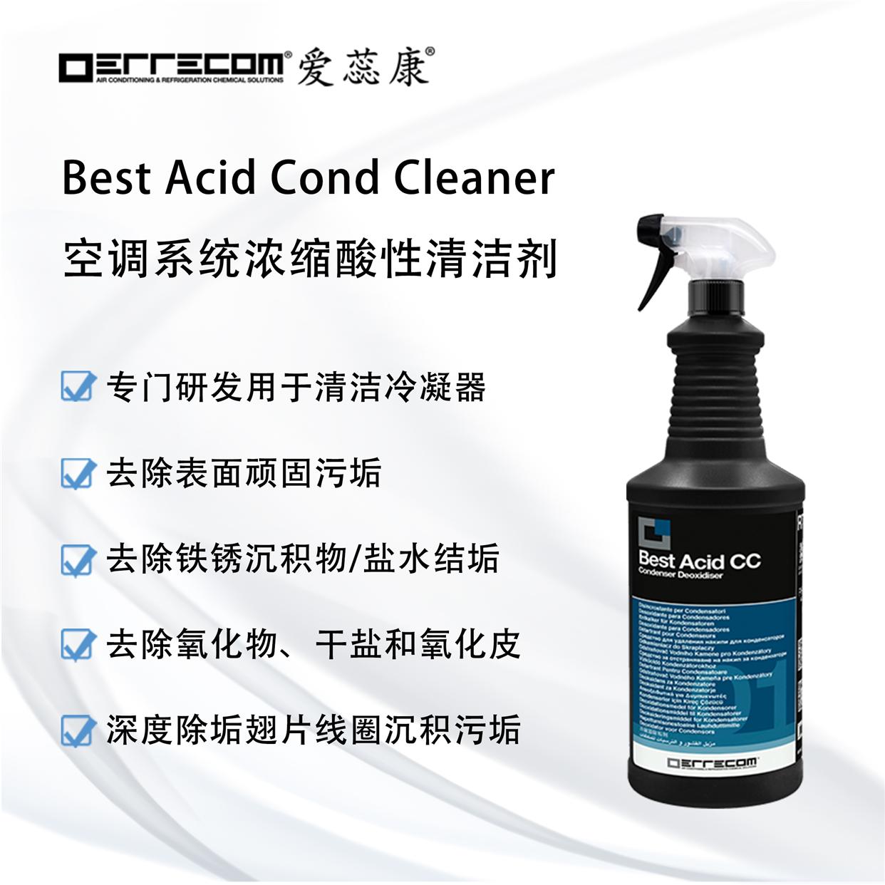 进口爱蕊康空调系统浓缩酸性清洁剂 去除污垢氧化物Best Acid CC