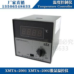 2002数显式 2001 温控仪表温度控制器温控器测温开关 西崎XMTA 推荐