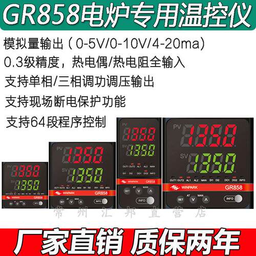 常州汇邦GR858系列组态仪表分段温控器
