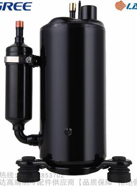 GREE/格力凌达R32家用空调通用变频压缩机FTz-AG073ACBA