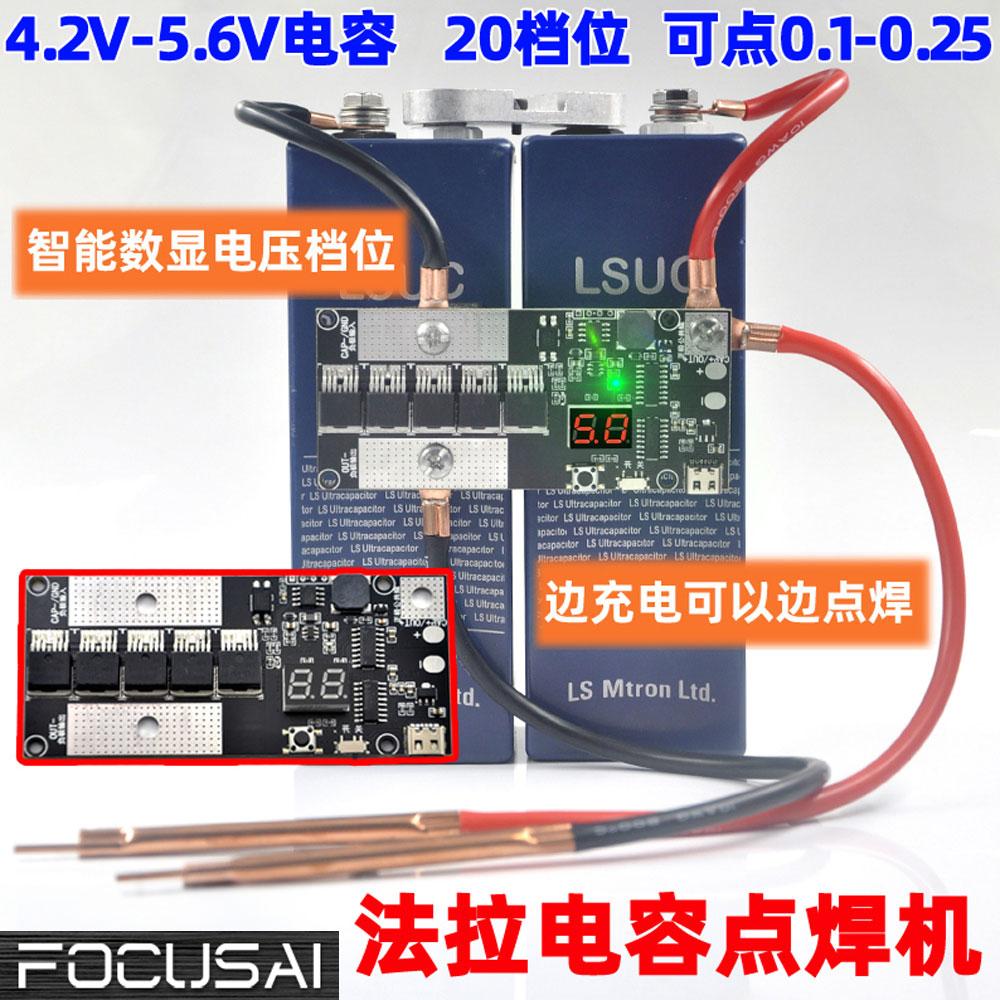 便携手持锂电池法拉电容点焊机碰焊机电路控制主板K13控制板