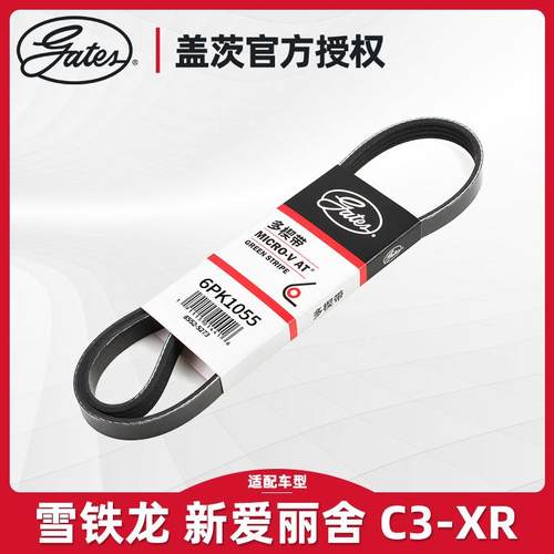 盖茨301标致2008全新爱丽舍C3XR发电机皮带涨紧轮6PK1055 6PK1065