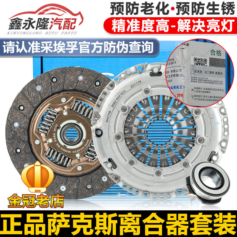 适配宝来高尔夫6昊锐朗逸明锐速腾途安1.4T离合器片压板盘三件套