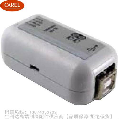 CAREL/卡乐USB/tLAN转换器EVDCNV00E0