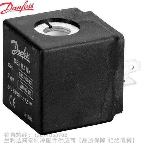 Danfoss/丹佛斯电磁阀线圈AM型AM024C AM110C AM230C AM240C
