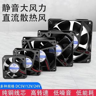 散热风扇两线微型工业静音24V机柜配电箱电离心轴流风机纯铜电机