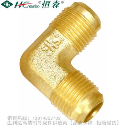 HengSen/恒森黄铜90&deg;同径二通弯头EWJ-02/02.5/03/04/05/06