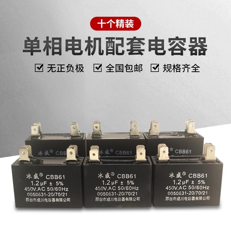 空调规格风机外插片cbb61电容电容装双插片启动十个风机齐全空调