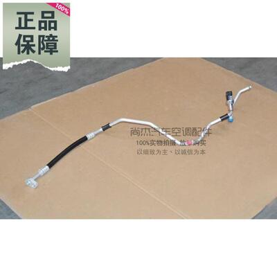 奇瑞A3空调高压管 冷凝器到干燥瓶到膨胀阀管路M11-050/070原厂件