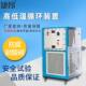 置GDSZ 高低温一体机 20L 高低温循环装 200 冷阱