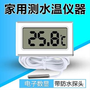 探头温度计家用精确测水温工业家用高精度测量测试温度温湿度仪表