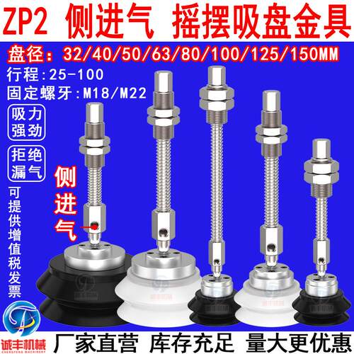 机械手重载摇摆型垂直真空口缓冲吸盘金具ZP2-XF40/50/60HBSJB50