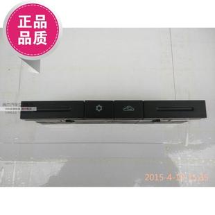8102013BC全新配件 原厂奇瑞旗云2空调内外循环开关 C开关 A15