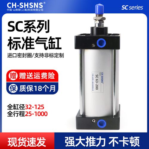 SC63标准气缸大推力小型气动接头大全SC32/40/50/75/100*20x30x50
