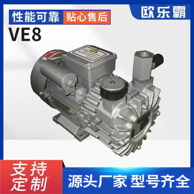 EUROVAC欧乐霸V8真空泵压力泵
