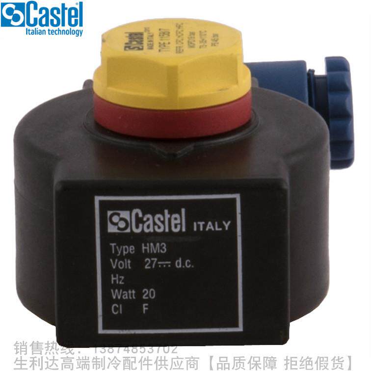 Castel/卡士妥电磁阀线圈HM3-220-230V/12V/24V/27V/48VDC/220RAC