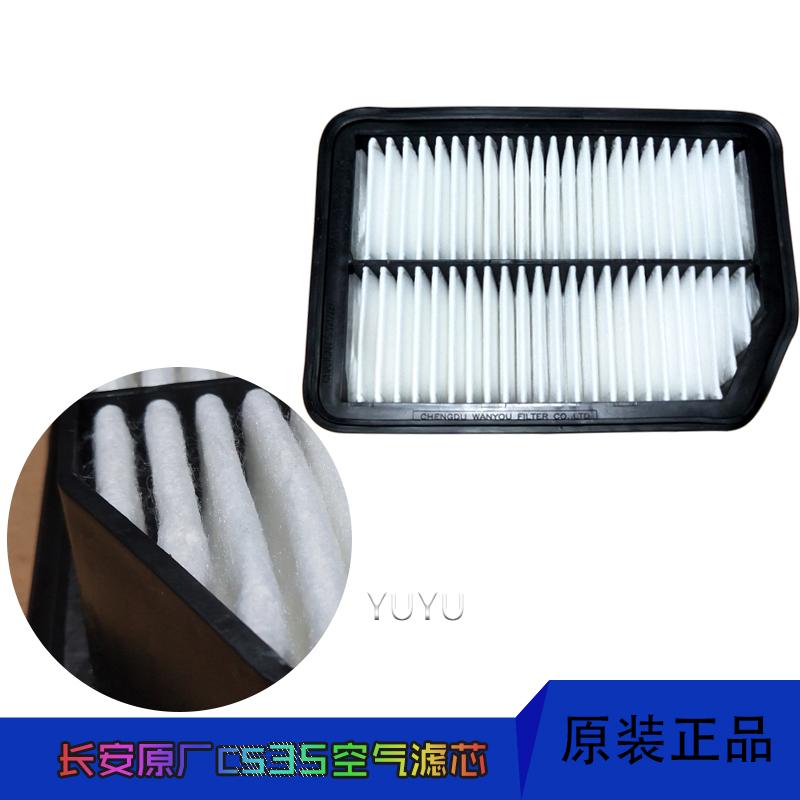 适配长安12-17款CS35空气滤芯滤清器进气过滤空气格空滤芯原装配