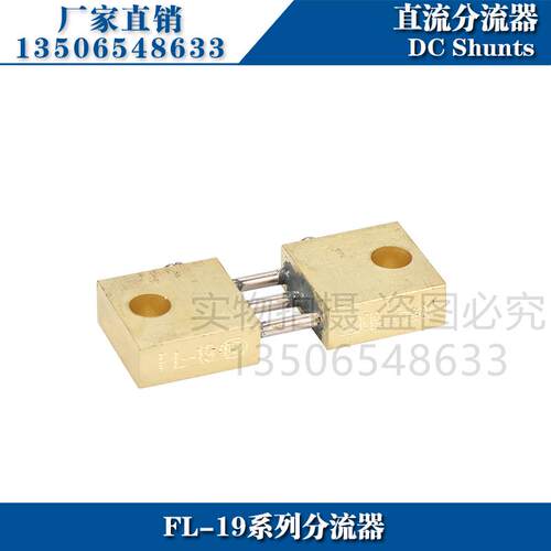 推荐FL-19 200A分流器75mV电焊机专用直流电流表电压表分流器配件