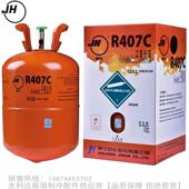 JUHUA 巨化制冷剂冷媒氟利昂R407C净重10Kg氟利昂冷媒雪种