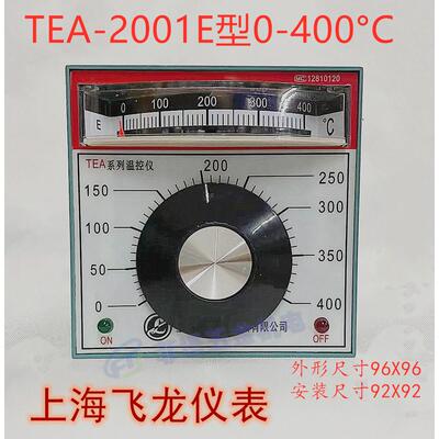 上海飞龙TEA-2001/2002指针式温控仪温度调节仪烤箱 塑料机温控器