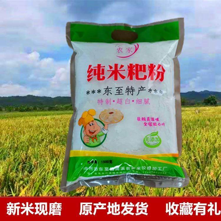 东至特产泥溪米饺粉江西彭泽米粑粉粘米粉籼米水磨辣椒粑炒粉圆子图片