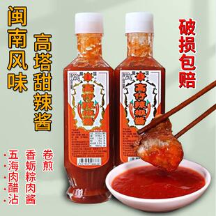 农科院闽南高塔高仔甜辣酱福建高塔甜辣酱泉州下饭辣椒酱家用商用