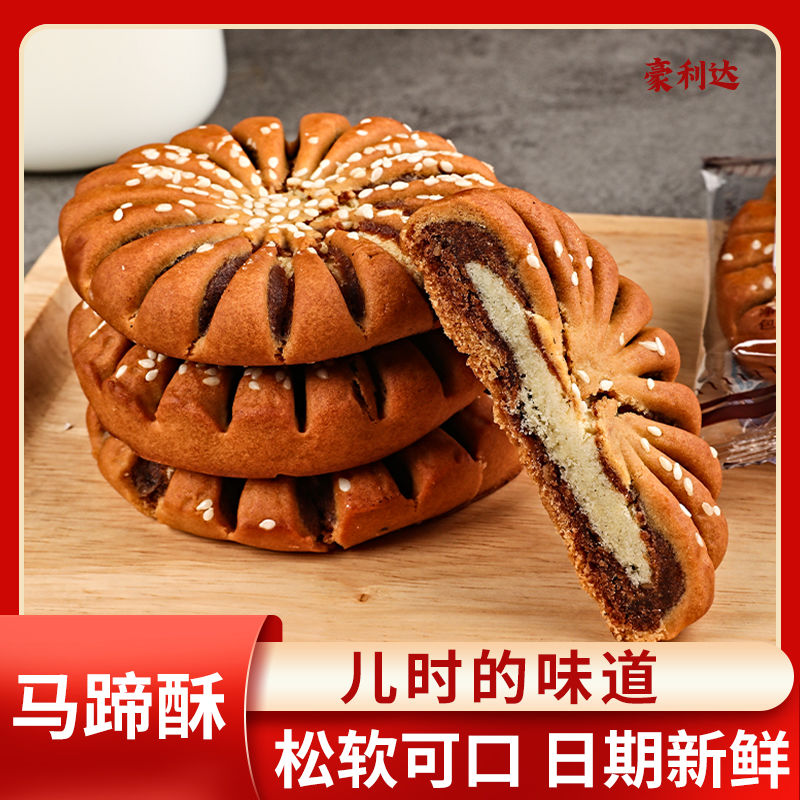 马蹄酥饼正宗苏州老式特产芝麻包装传统早餐糕点新鲜夹心豆沙整箱