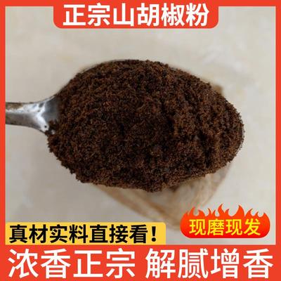 纯木姜子粉食用香料调料木酱子山苍子根野生山胡椒去腥官方旗舰店