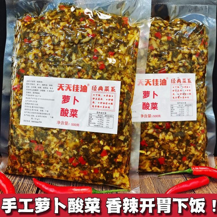 速发手工酸菜萝卜湖南特产农家即食下饭菜坛子菜雪菜外婆菜500克