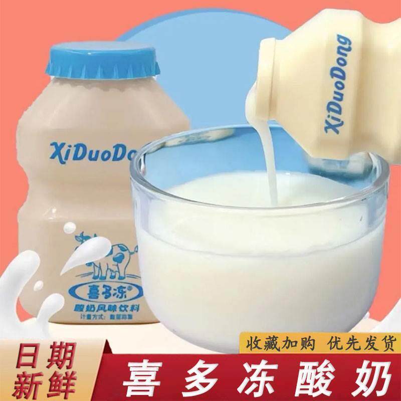 新货喜多冻酸奶草莓风味饮品可爱独立包装迷你瓶装幼儿园礼物儿童