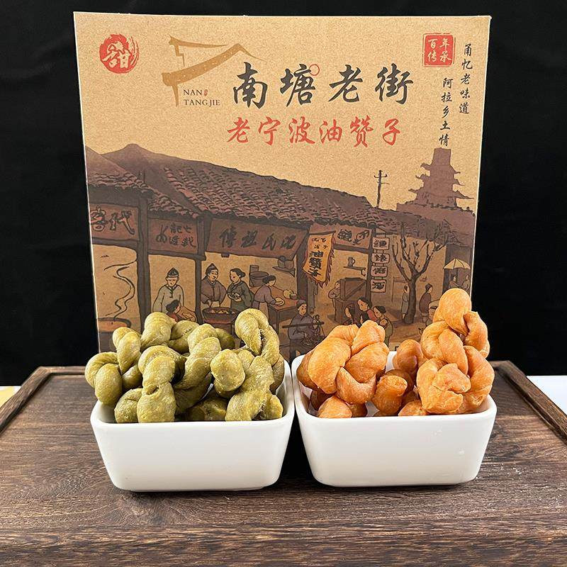 宁波特产南塘老街油赞子老宁波油赞子麻花传统糕点小吃零食2袋装
