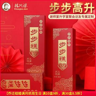 步步高升糕点点心零食中式老式订婚乔迁高考礼盒考试升学中高公考