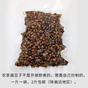 湖南酱豆子益阳土特产手工散装腊八豆咸香开胃下饭菜霉豆豉500g