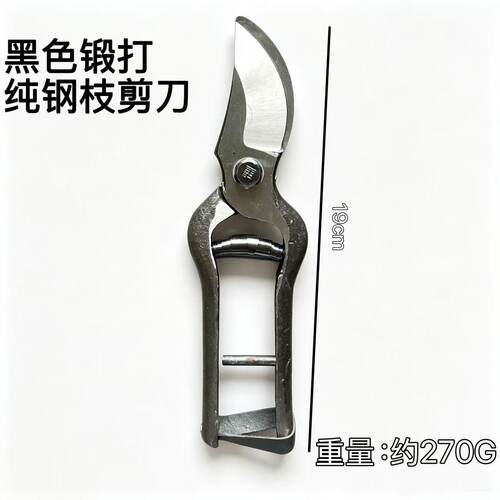 黑色锻打纯钢枝剪刀一体加厚锋利