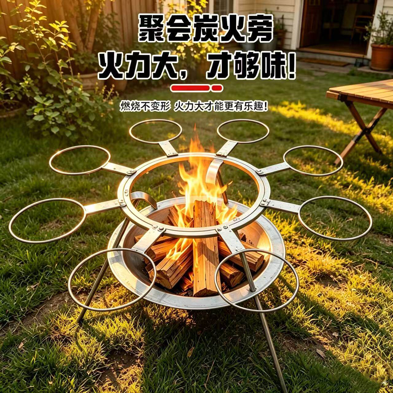 户外野营聚火旋转烧烤炉