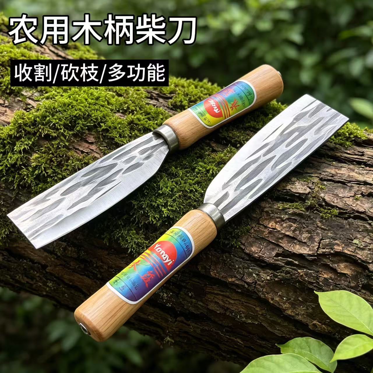 农用木柄柴刀直刀多用加厚