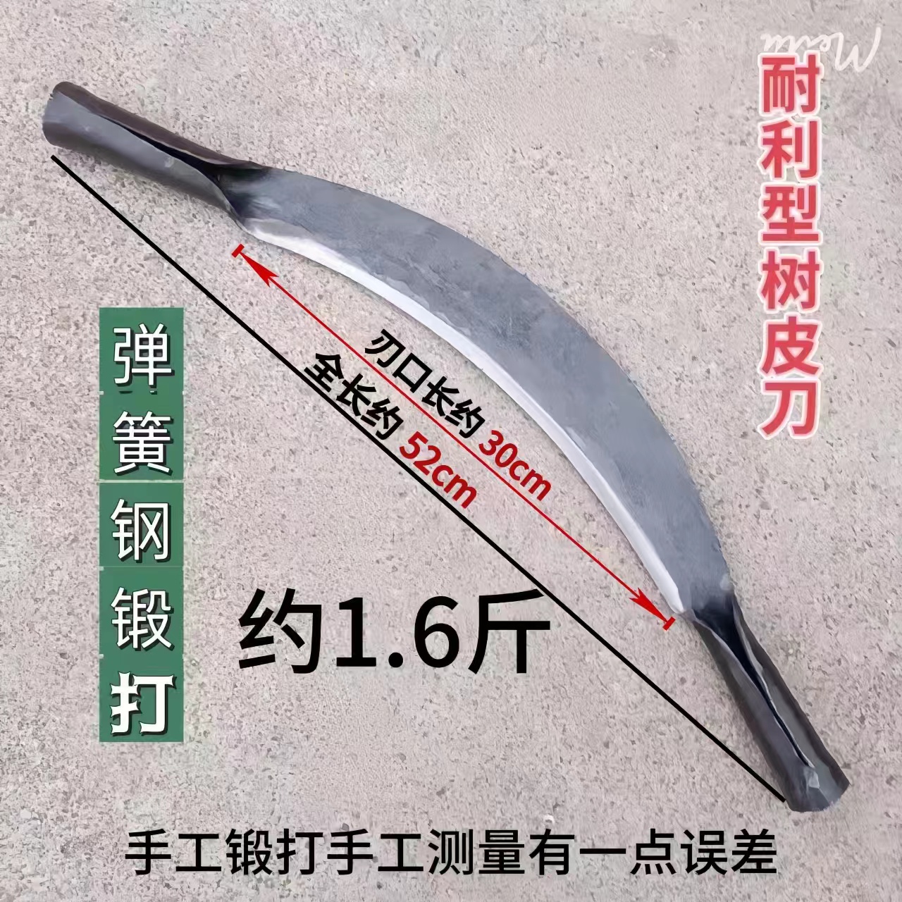 (弹簧钢)纯手工锰钢锻造弯形刮树皮剥树皮刀刨树皮刀木工刮刀削树