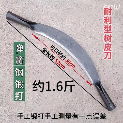 树皮刀弹簧钢打造刮树皮专用刀