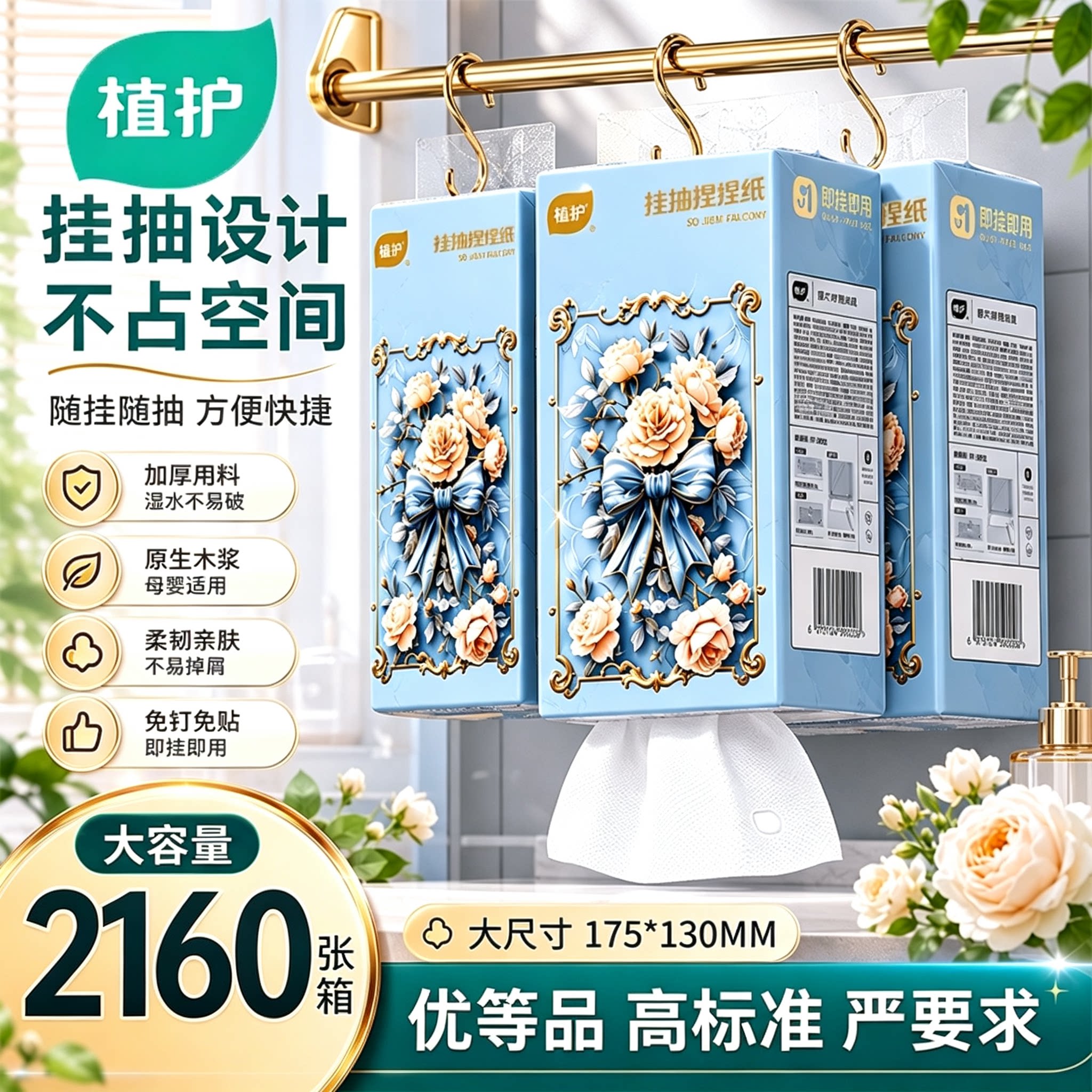 植护悬挂式大包抽纸整箱批家用实惠装婴儿餐巾纸擦手厕纸卫生纸巾