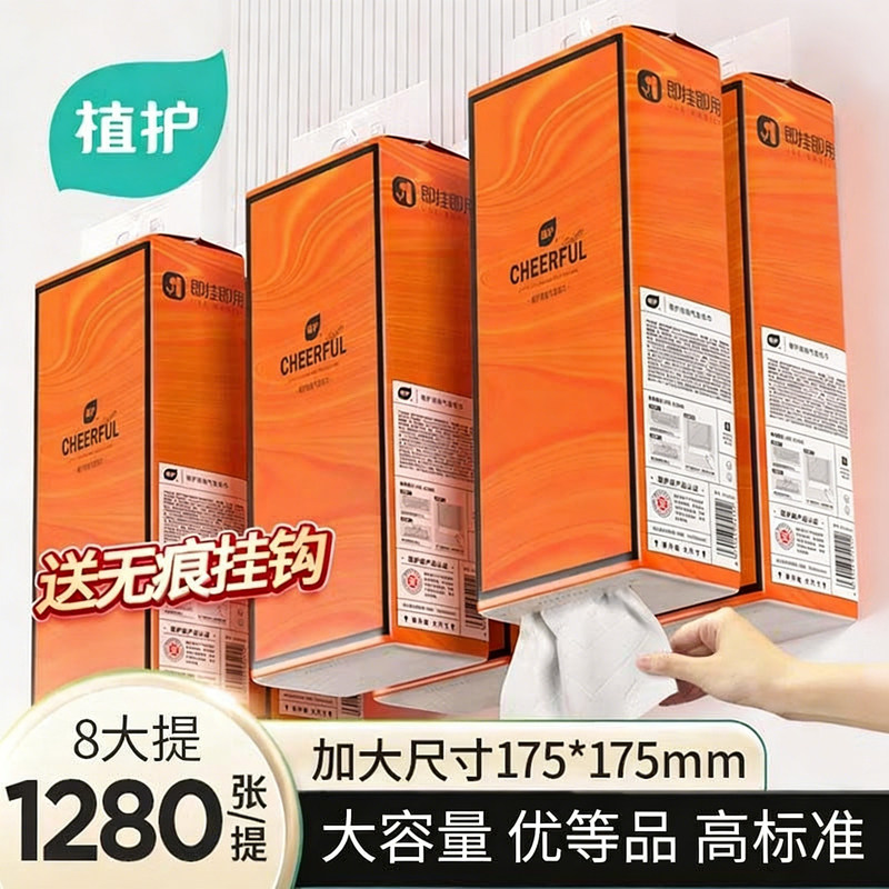 植护大包抽纸悬挂式面巾纸整箱批