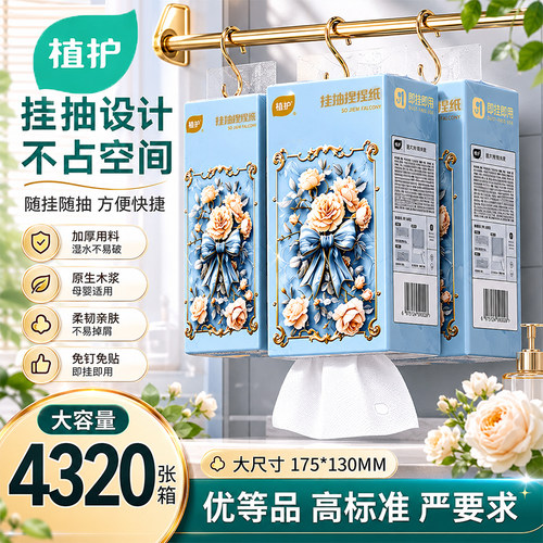 植护8提悬挂式抽纸整箱批家用实惠装婴儿餐巾纸擦手厕纸卫生纸巾