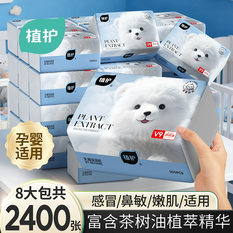 植护云柔巾乳霜纸新生婴儿专研保湿柔纸巾男宝宝擦鼻涕超柔软抽纸,洗护清洁剂/卫生巾/纸/香薰,棉柔巾/洗脸巾,淘宝优惠券,粉丝福利购,淘宝优惠卷