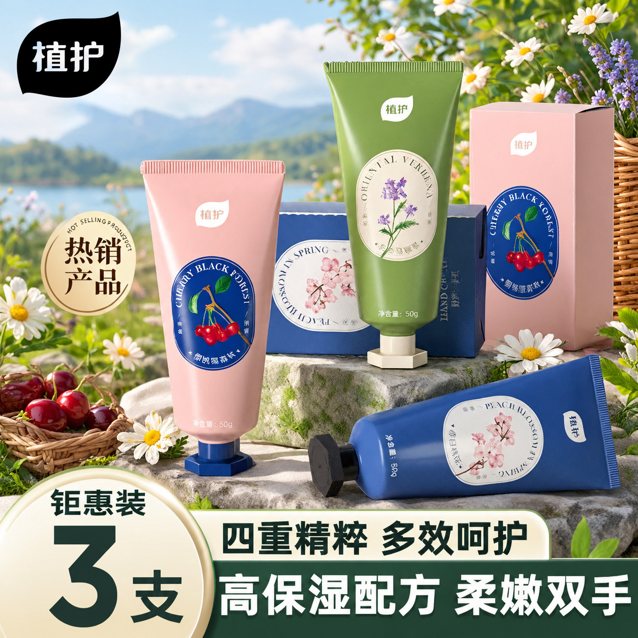 植护护手霜滋润保湿补水秋冬防裂不油腻便携官方旗舰店正品女手霜