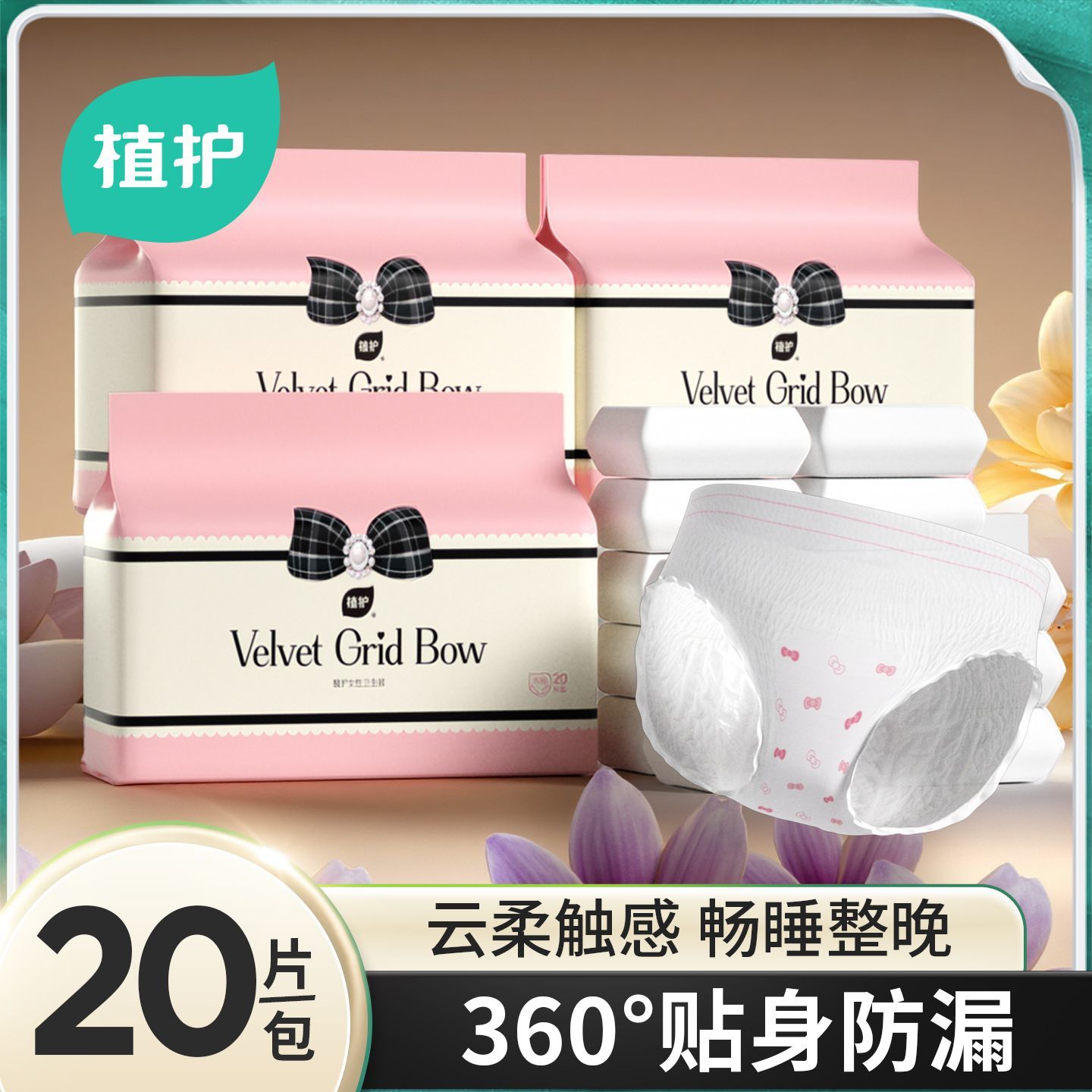 植护20条安睡裤防漏均码拉拉裤