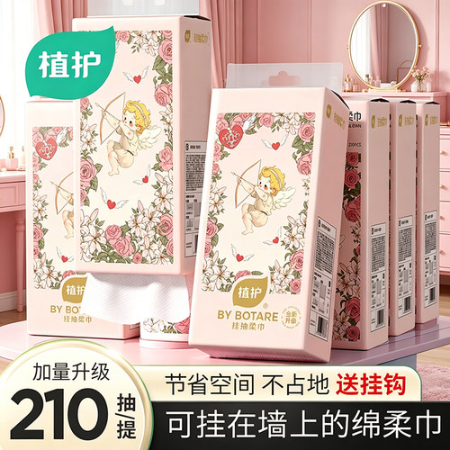 植护婴儿绵柔巾加厚洗脸巾壁挂式
