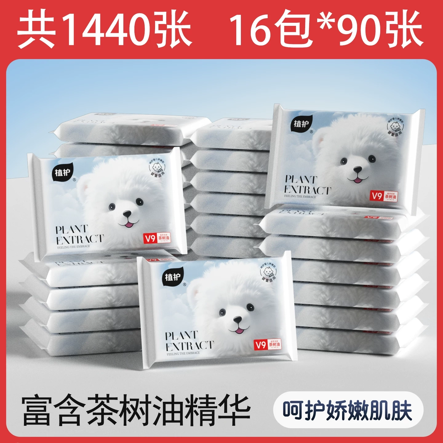 植护云柔巾乳霜纸新生婴儿专研保湿柔纸巾宝宝手帕纸抽超柔软抽纸,洗护清洁剂/卫生巾/纸/香薰,手帕纸,淘宝优惠券,粉丝福利购,淘宝优惠卷