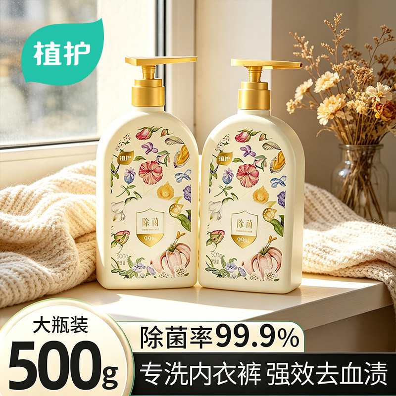 ֲ�������ڿ�ϴ��Һ��������??��רϴ���¿㡿500g*1ƿ  15.71Ԫ