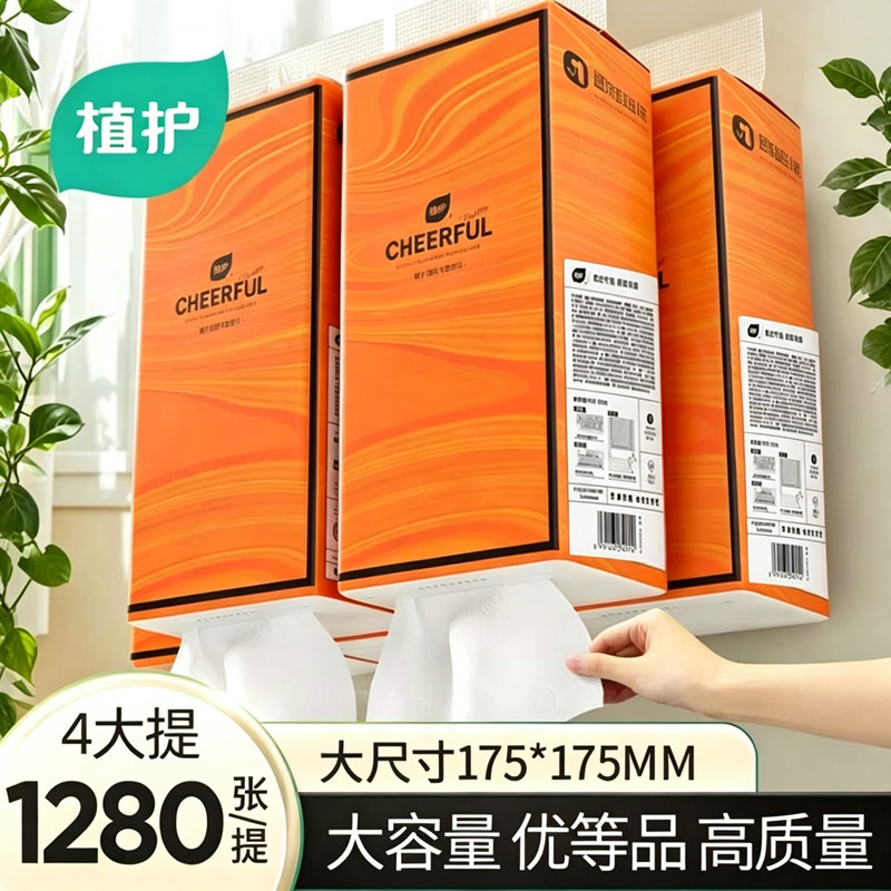 植护大包悬挂式抽纸整箱批家用实惠装餐巾纸巾厕纸婴儿擦手卫生纸