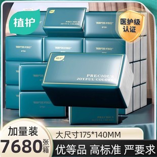 餐巾面巾纸厕纸悬挂式 植护抽纸整箱批家用实惠装 婴儿擦手卫生纸