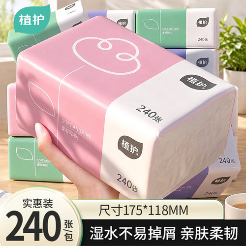植护14包抽纸整箱家用婴儿
